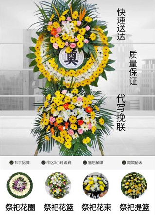 安徽黄山市休宁县鹤城乡左右龙村花圈代送